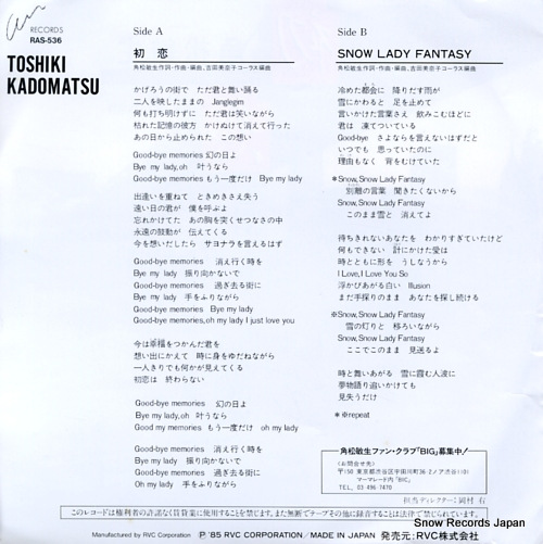 KADOMATSU, TOSHIKI hatsu koi RAS-536