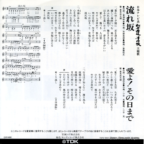 SATOMI, KOTARO nagarezaka T07S-1002