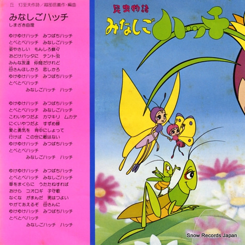 V/A tv manga best collection series 13 CE-3024