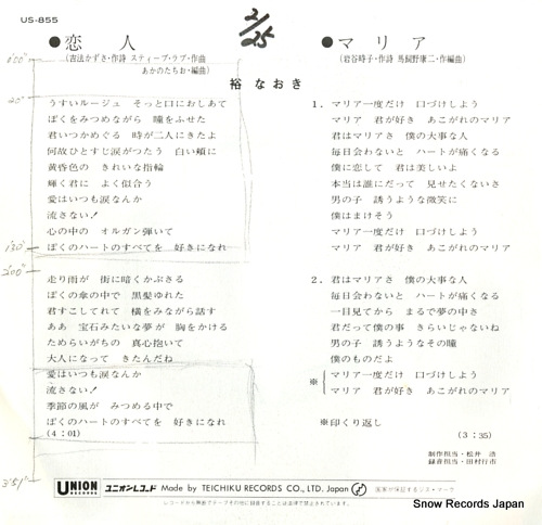 YOU, NAOKI koibito US-855