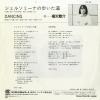 HUKUZAWA, KEISUKE jerusomina no aruitamichi CE-55 - back cover