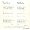 PICO haruiro no shiawase B-37