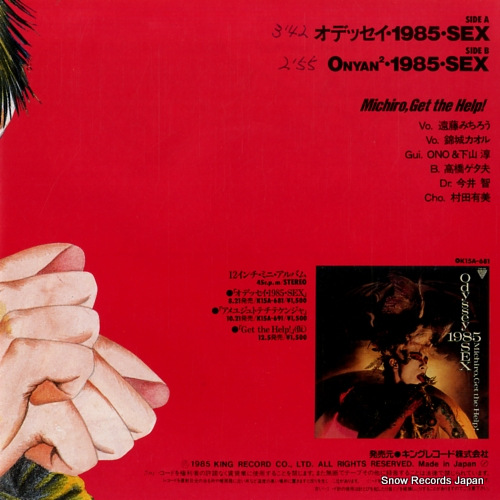 MICHIRO, GET THE HELP odyssey 1985 sex K07S-10052