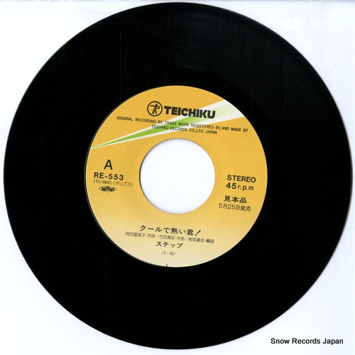 STEP cool de atsui kimi ! RE-553