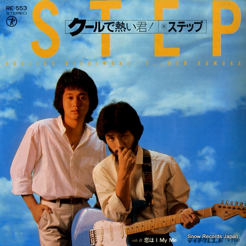 STEP cool de atsui kimi ! RE-553