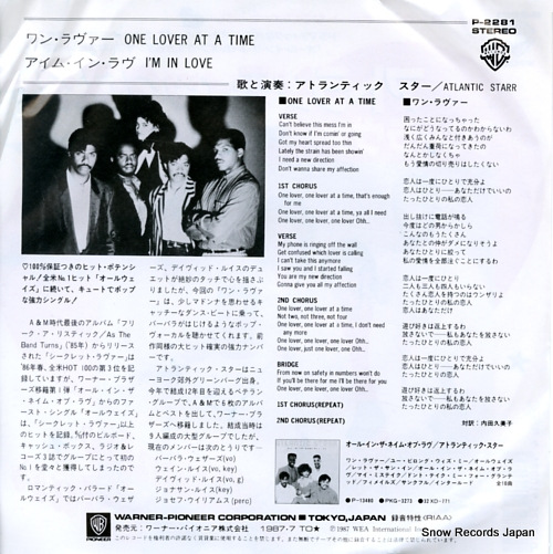 ATLANTIC STARR one lover at a time P-2281