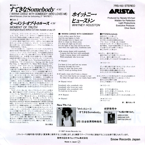 HOUSTON, WHITNEY i wanna dance with somebody 7RS-150