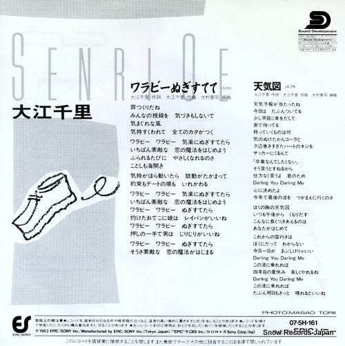OE, SENRI warabi mugisutete 07.5H-161