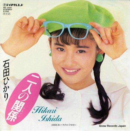ISHIDA, HIKARI hutari no liaison RE-830