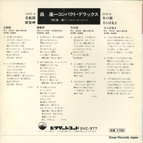 MORI, SHINICHI compact deluxe SVC-377