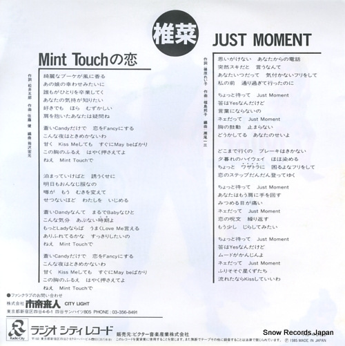 SHEENA mint touch no koi RD-4095