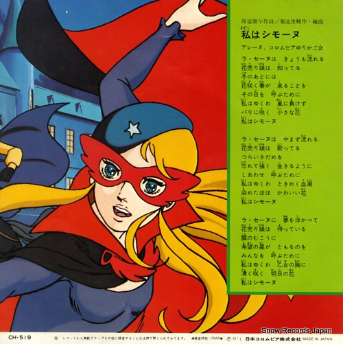 V/A best hit animation series 4 CH-519