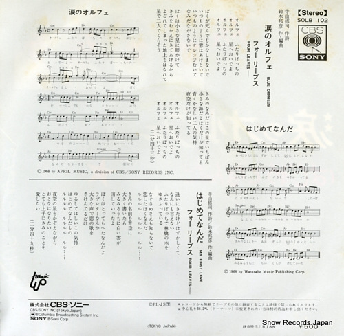 FOUR LEAVES blue orpheus SOLB102