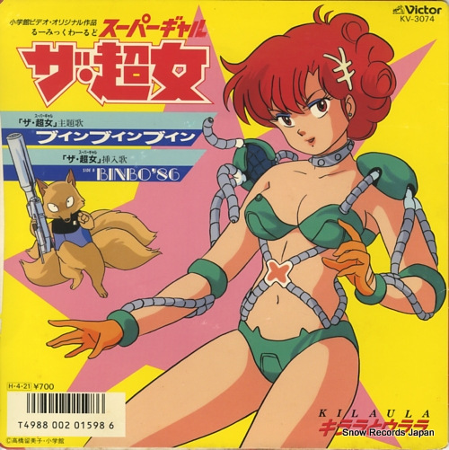 KILALA AND ULALA buin buin buin KV-3074