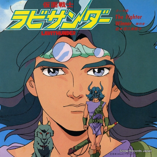 HORIE, MITSUKO the fighter AH-786
