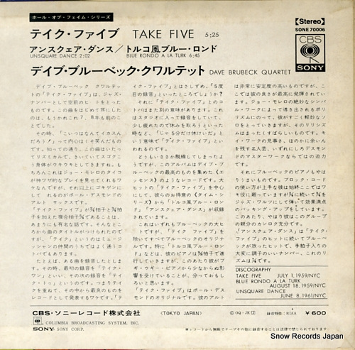 DAVE BRUBECK QUARTET, THE take five SONE70006