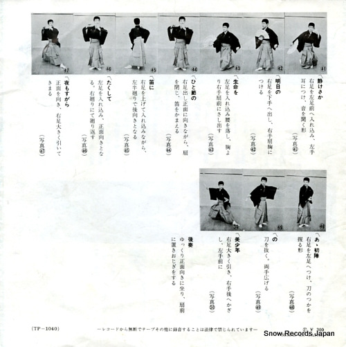 IZAWA, HACHIRO uijin TP-1040