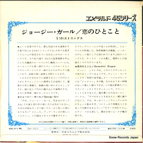 101 STRINGS georgy girl 45S-311-ML