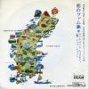 TOP GALLANT guam adventure EP-1276