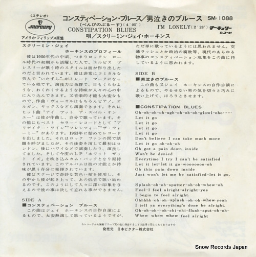 HAWKINS, SCREAMIN' JAY constipation blues SM-1088