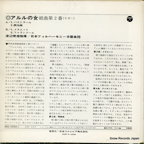 WATANABE, AKEO l'arlesienne suite no.2 OSS-10033-J