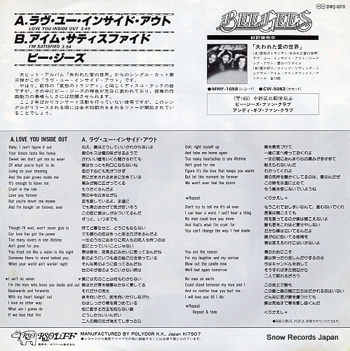 BEE GEES, THE love you inside you DWQ6070