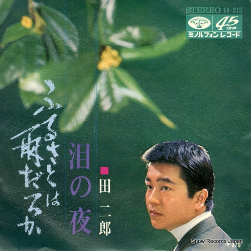 DEN, JIRO hurusato wa ame daroka KA-313