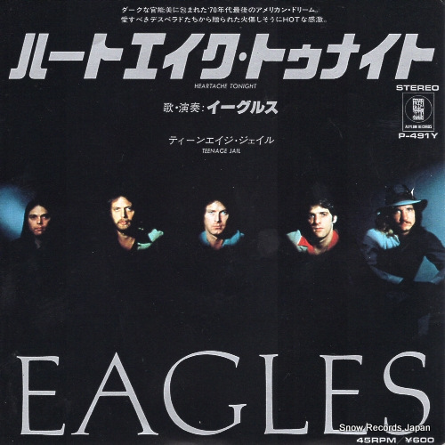 EAGLES heartache tonight P-491Y