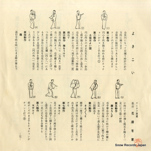 SUZUKI, MIEKO nangokutosa wo ato ni site NS-121