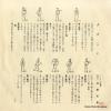 SUZUKI, MIEKO nangokutosa wo ato ni site NS-121