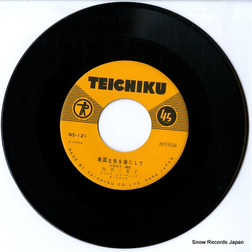 SUZUKI, MIEKO nangokutosa wo ato ni site NS-121