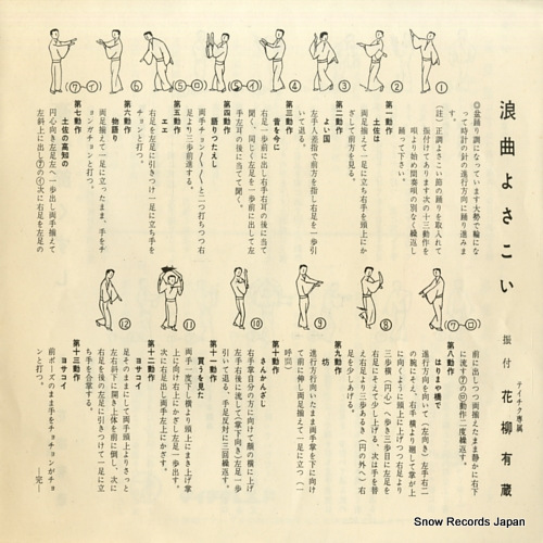YAMADA, TOMOKO goketsubushi kuzushi NS-126