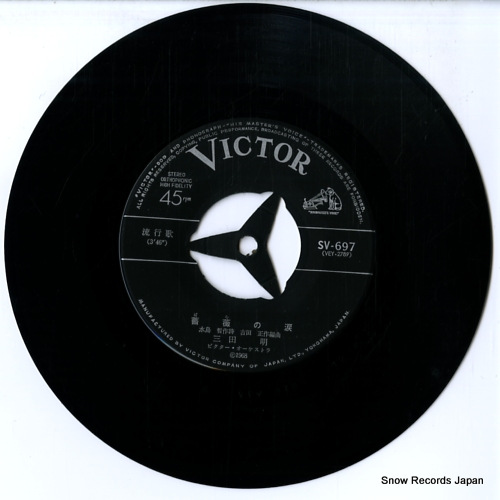 MITA, AKIRA bara no namida SV-697 - disc