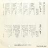 MURATA, HIDEO nippon ondo TP-10680 - back cover