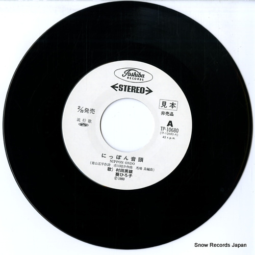 MURATA, HIDEO nippon ondo TP-10680 - disc