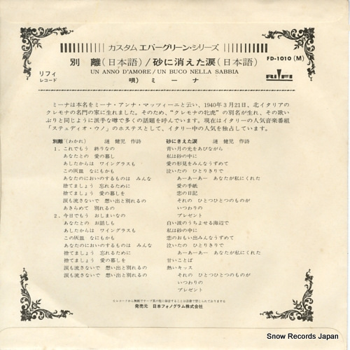 MINA un anno d'amore FD-1010