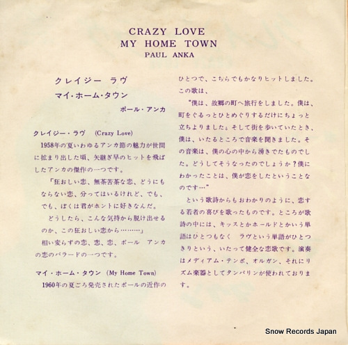 ANKA, PAUL crazy love PS-105