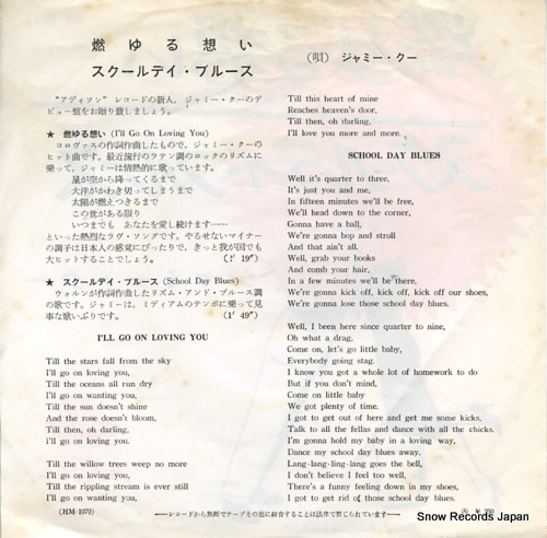 COE, JAMIE i'll go on loving you HM-1070