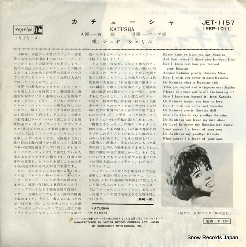 SHERRILL, JOYA katusha(english version) JET-1157