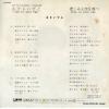 AKI, IZUMI sasuraibito US-844 - back cover