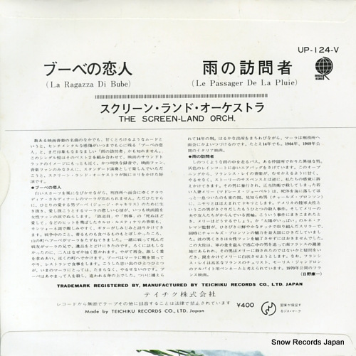 SCREEN-LAND ORCHESTRA, THE la ragazza di bube UP-124-V