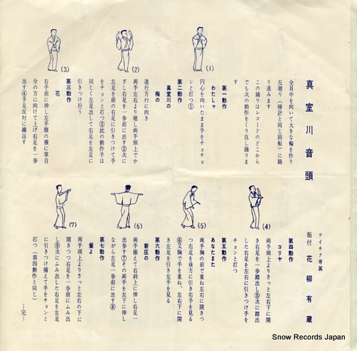 MICHIYAKKO tankobushi NS-111