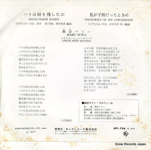 SUWA, MARY midsummer roses HIT-756