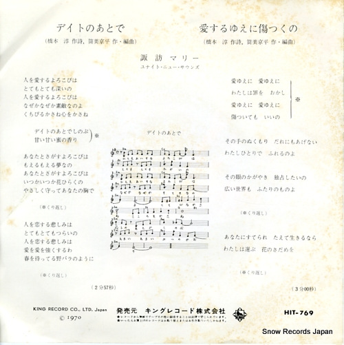 SUWA, MARY the aroma of honey HIT-769