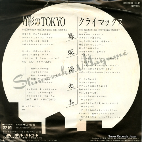 SHINOZUKA, MAYUMI moonlight tokyo 7DX1029