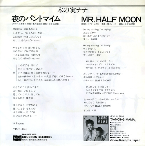 KINOMI, NANA yoru no pantomime BMA-2002