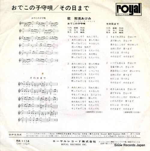 NASU, AKEMI odeko no komoriuta RA-1114