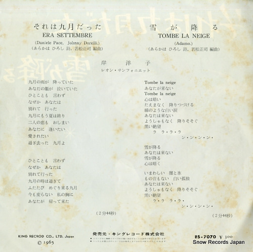 KISHI, YOKO era settembre BS-7070
