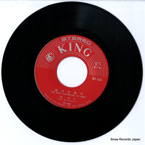 KISHI, YOKO asahi no naka de BS-566 - disc