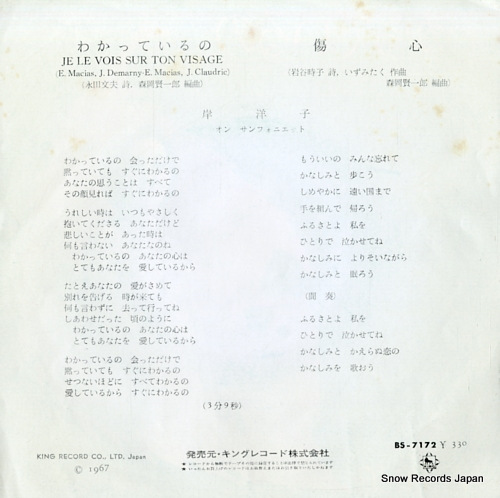 KISHI, YOKO je le vois sur ton visage BS-7172